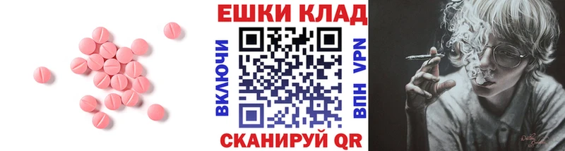 ЭКСТАЗИ круглые  Томилино 