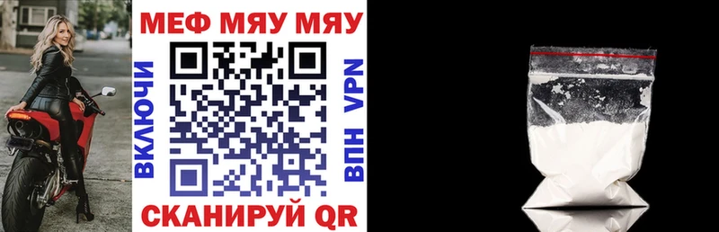 МЯУ-МЯУ 4 MMC  хочу наркоту  Томилино 